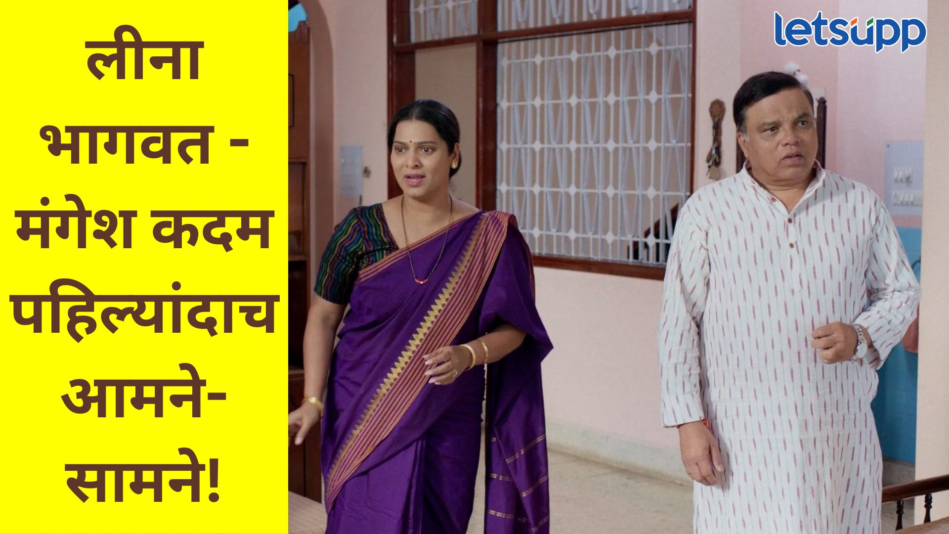 लीना भागवत अन् मंगेश कदम ‘मनाचे श्लोक’मधून पहिल्यांदाच मोठ्या पडद्यावर आमने-सामने येणार Manache SHlok Film