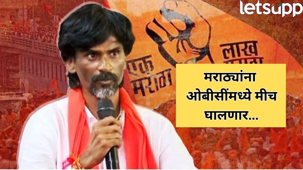मराठा समाजाला आरक्षण देणारच! काय करायचे ते… मनोज जरांगे पाटलांचा थेट इशारा Manoj Jarange (17)
