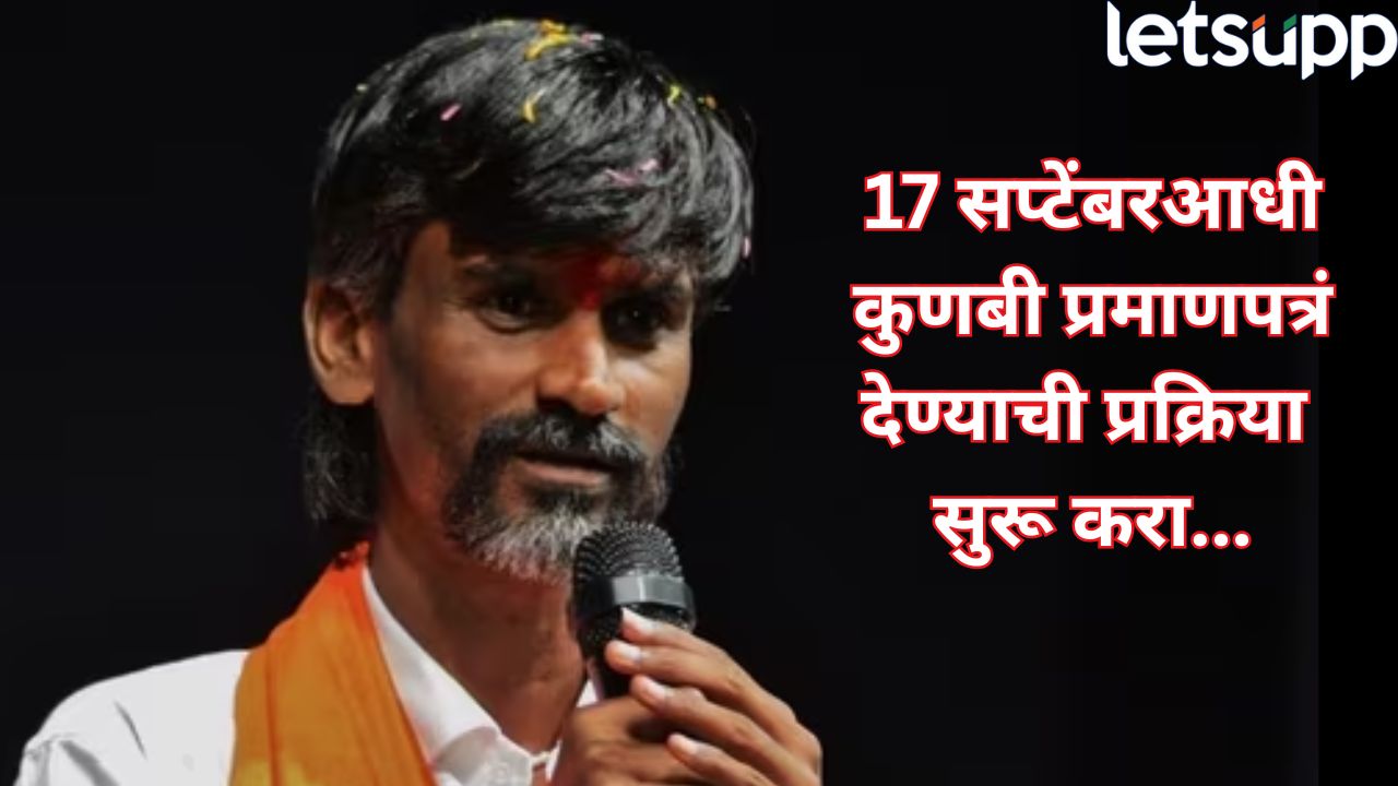 Maratha reservation : अन्यथा, …मोठा निर्णय घ्यावा लागेल! मनोज जरांगे पाटलांचा थेट सरकारला अल्टीमेटम Manoj Jarange Patil