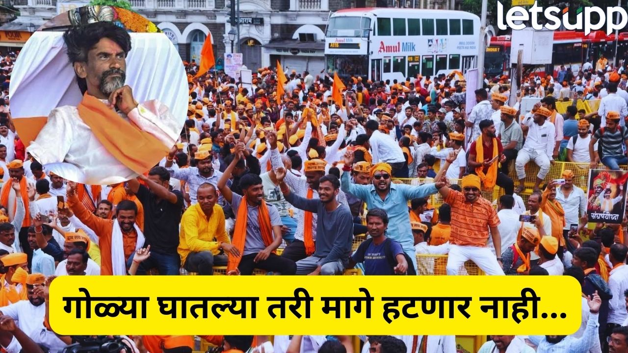 गोळ्या घातल्या, तरी हटणार नाही! कोर्टाच्या निर्णयानंतर… आझाद मैदानावर मराठा आंदोलकांचा आक्रमक पवित्रा Manoj Jarange Patil (8)