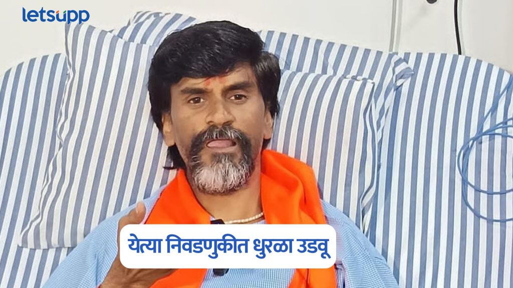 Manoj Jarange On Maratha Reservation