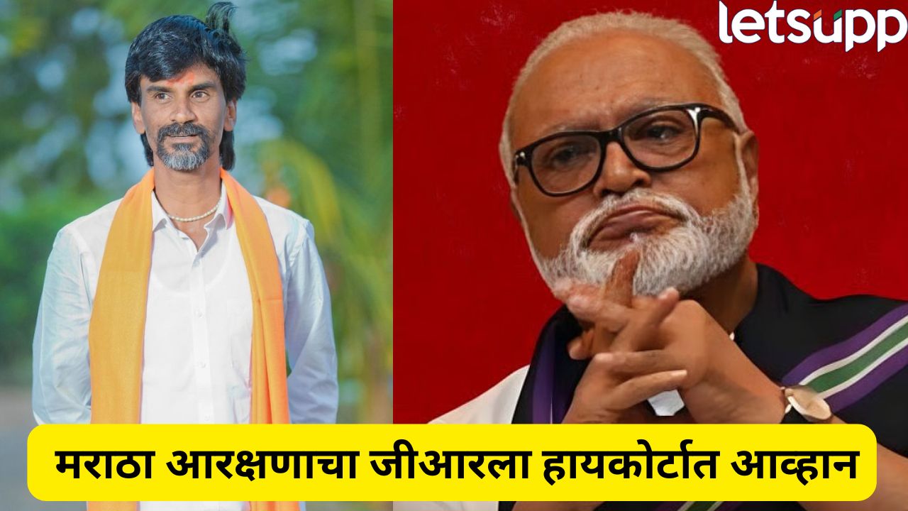 ब्रेकिंग! छगन भुजबळ कोर्टात जाणार, मराठा आरक्षणाच्या नव्या जीआरला आव्हान? _Maratha Reservation GR Chhagan Bhujbal