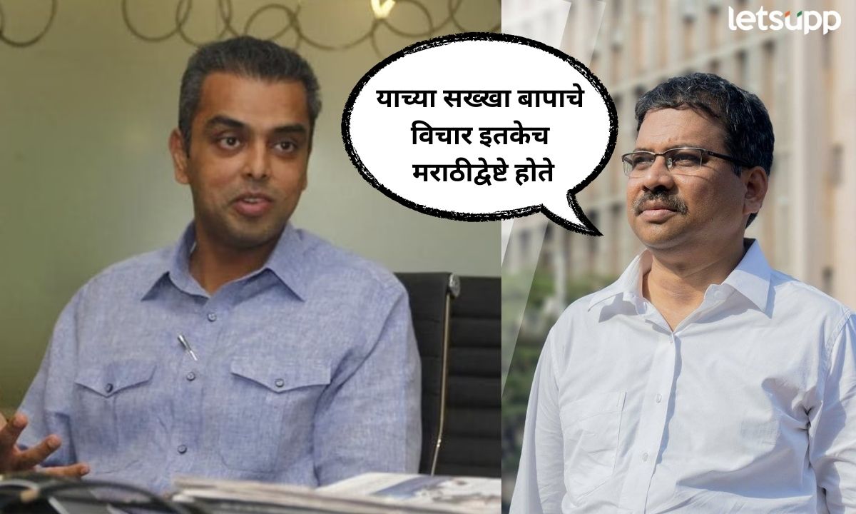बाप बदलला की, विचार बदलत नाही; दक्षिण मुंबईतील आंदोलन बंदीच्या देवरांच्या पत्रावर मराठी अभ्यास केंद्राचे अध्यक्ष दीपक पवार संतप्त Marathi Ekikaran Comitee On Milind Deora