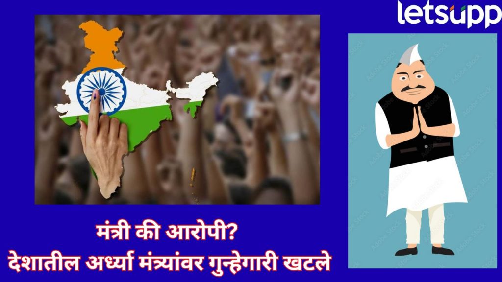 Ministers Have Criminal Records