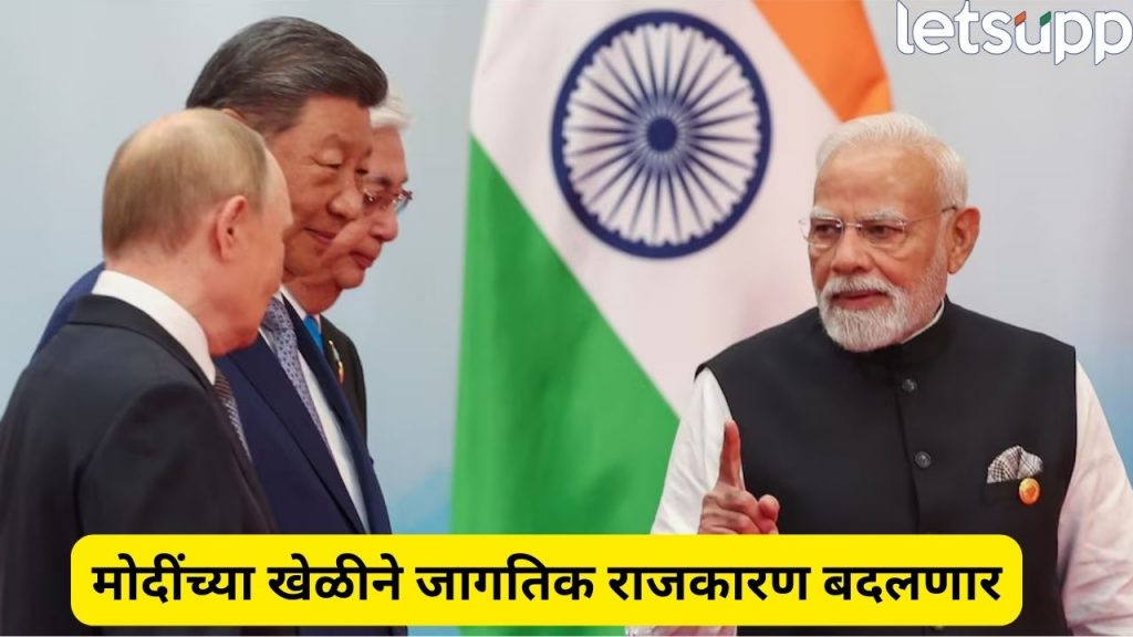 Modi (1)