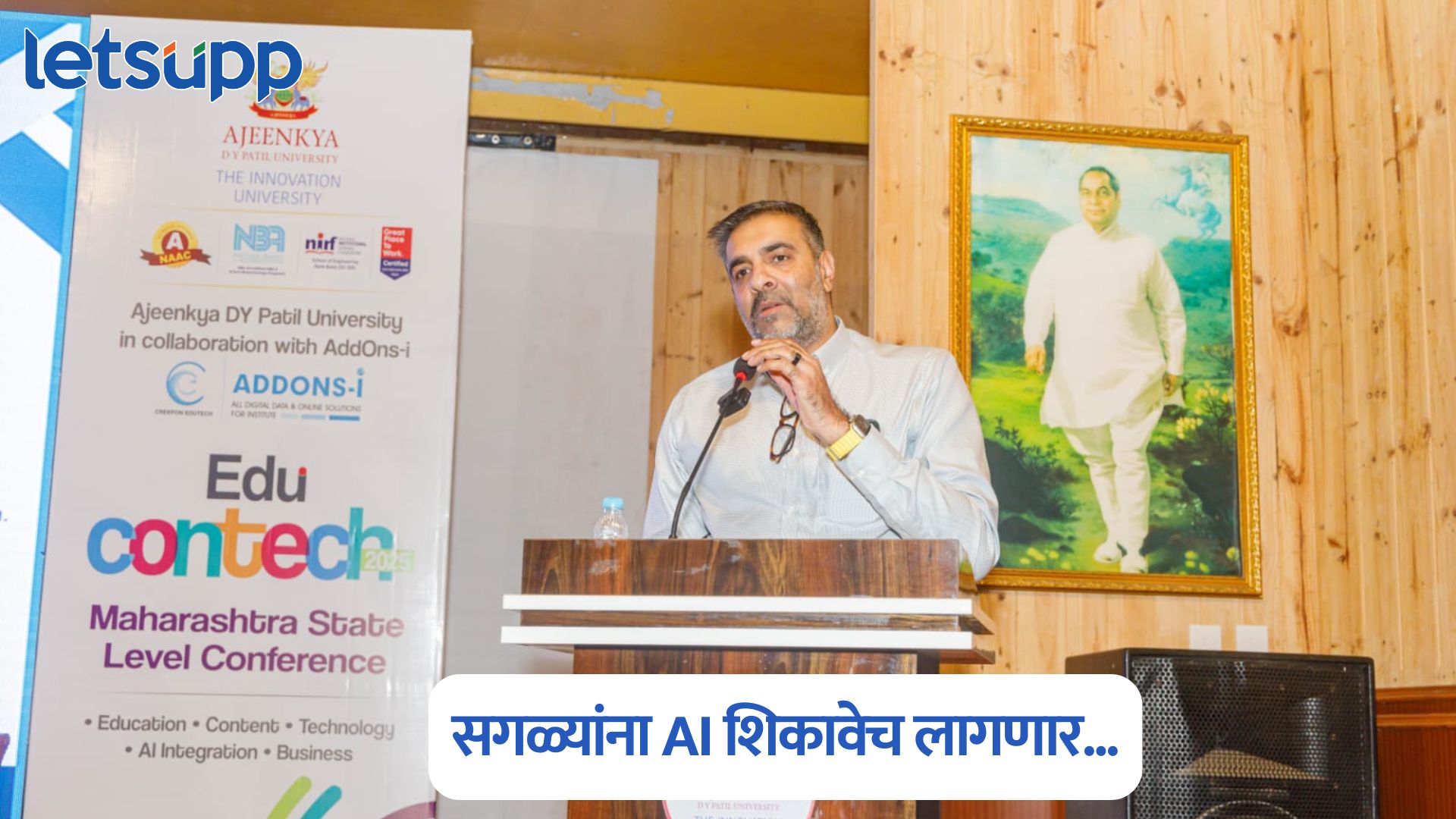 सगळ्यांना AI शिकावेच लागणार, ही काळाची गरज : नरेंद्र फिरोदिया Narendra Firodia
