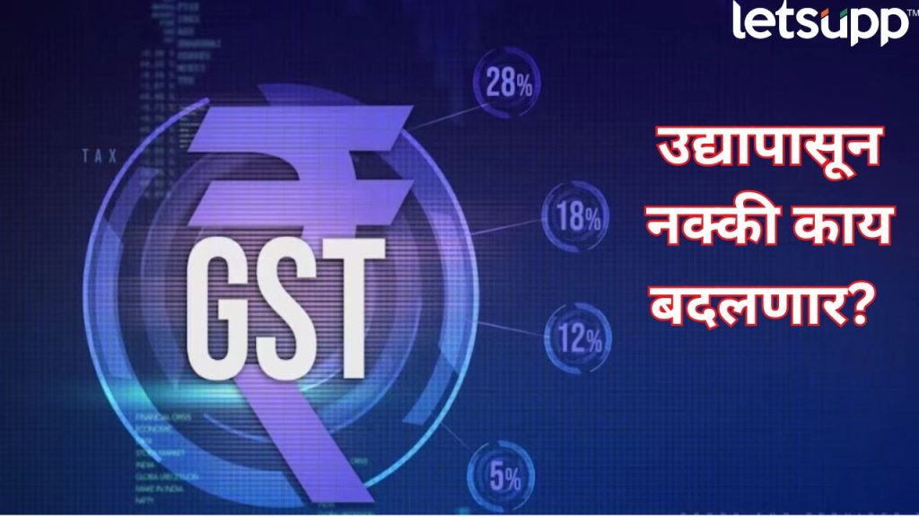 New GST Rates Effective From Tomorrow