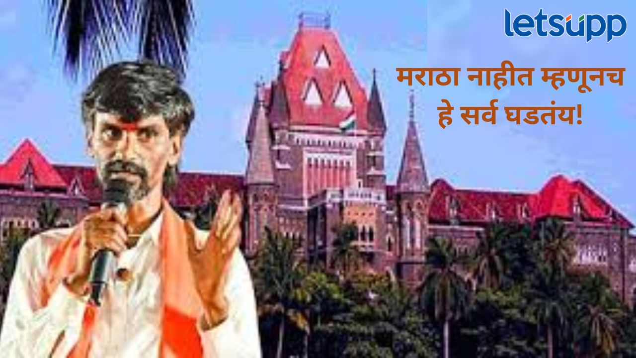 गुणवर्ते सदावर्तेंचा कोर्टात सर्वात मोठा युक्तिवाद, उच्च न्यायालयाने केली कानउघडणी manoj jarange