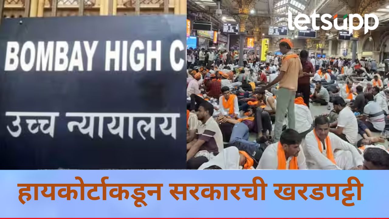 मनोज जरांगेंचा मोठा विजय, कोर्टाचा आला आदेश, आंदोलकांना मिळाला मोठा दिलासा मनोज जरांगेंचा मोठा विजय, कोर्टाचा आला आदेश, आंदोलकांना मिळाला मोठा दिलासा