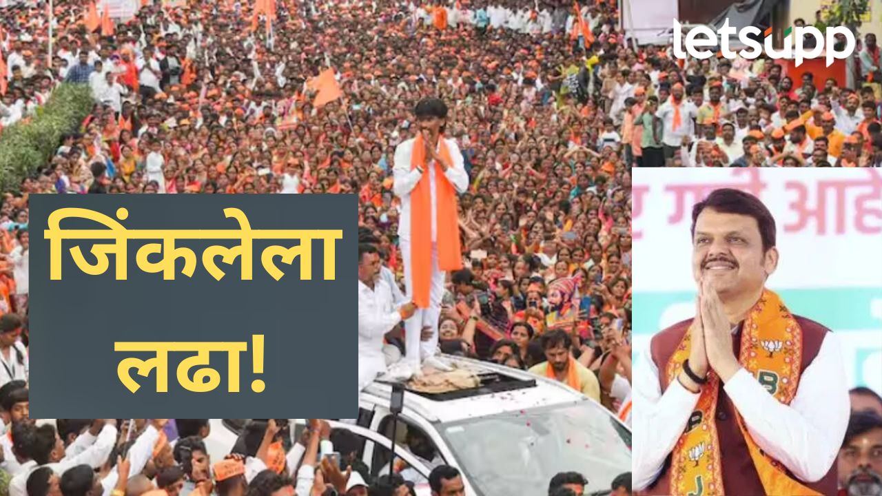 हैदराबाद गॅझेटची आमची कायम तयारी होती; पण.., आंदोलनावर मुख्यमंत्री फडणवीसांची पहिली प्रतिक्रिया हैदराबाद गॅझेटची आमची कायम तयारी होती; पण.., आंदोलनावर मुख्यमंत्री फडणवीसांची पहिली प्रतिक्रिया
