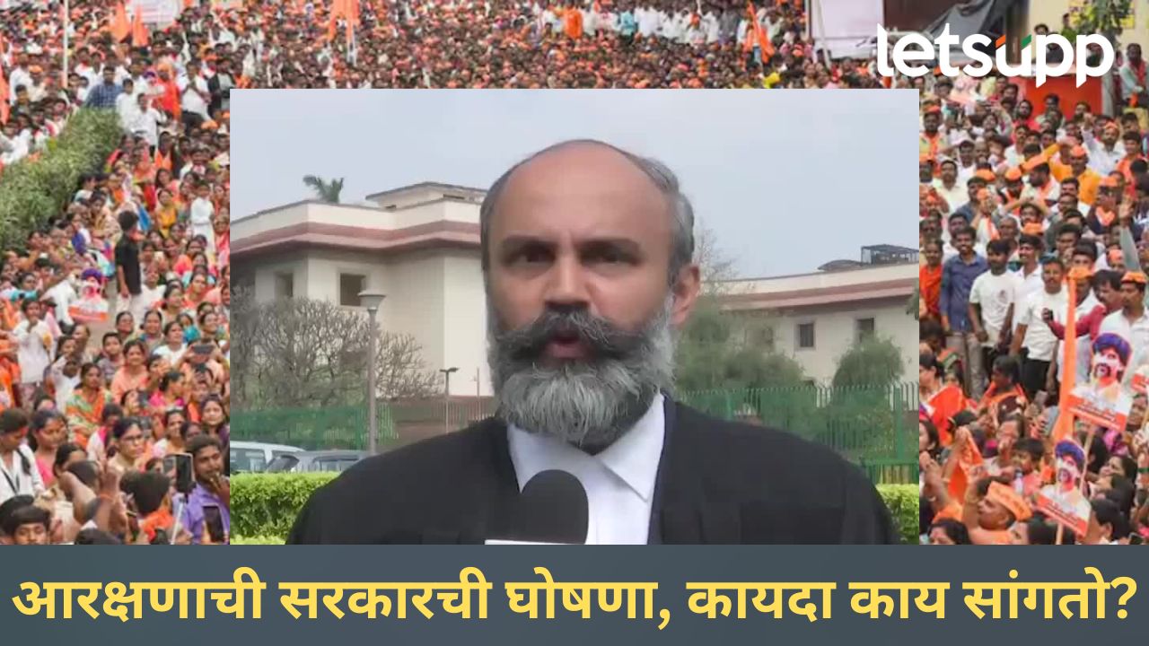 मराठ्यांना ओबीसीतून आरक्षण मिळणार का?, सर्वोच्च न्यायालयाचे वकील सिद्धार्थ शिंदे काय म्हणाले? मराठ्यांना ओबीसीतून आरक्षण मिळणार का?, सर्वोच्च न्यायालयाचे वकील सिद्धार्थ शिंदे काय म्हणाले?