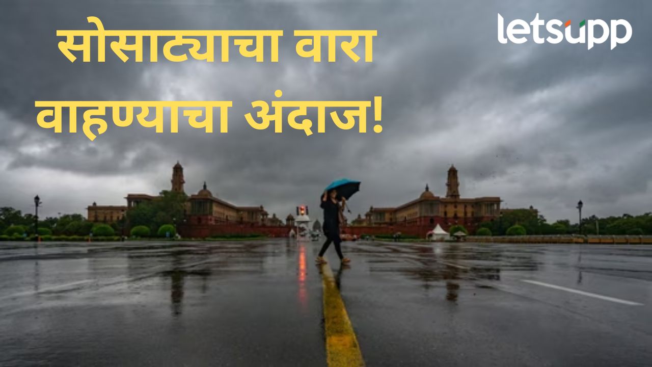 जिल्ह्यात २ ते ४ सप्टेंबर कालावधीसाठी हवामान खात्याचा ‘यलो अलर्ट’ नागरिकांना दक्षतेचे आवाहन जिल्ह्यात २ ते ४ सप्टेंबर कालावधीसाठी हवामान खात्याचा 'यलो अलर्ट' नागरिकांना दक्षतेचे आवाहन