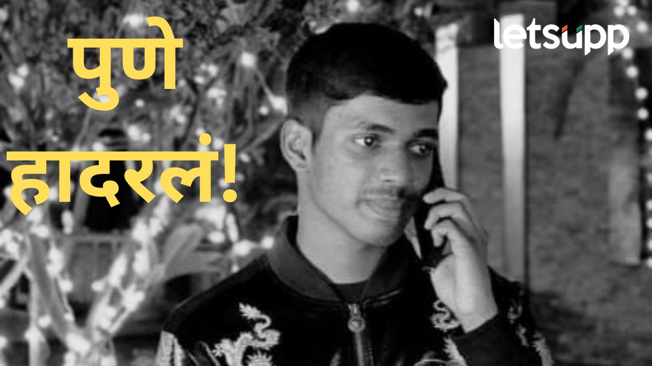 पुणे हादरलं! आंदेकर टोळीने वर्षभरानंतर वनराज आंदेकरच्या खुनाचा घेतला बदला; नाना पेठेत मर्डर पुणे हादरलं! आंदेकर टोळीने वर्षभरानंतर वनराज आंदेकरच्या खुनाचा घेतला बदला; नाना पेठेत मर्डर