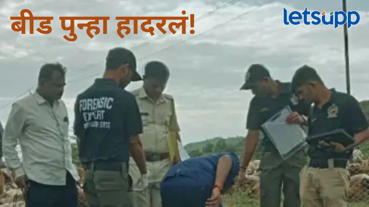 बीडमध्ये खून मालिका सुरूच; मेंढपाळ तरुणाची निर्घृण हत्या, काय आहे नक्की प्रकरण? बीडमध्ये खून मालिका सुरूच; मेंढपाळ तरुणाची निर्घृण हत्या, काय आहे नक्की प्रकरण?