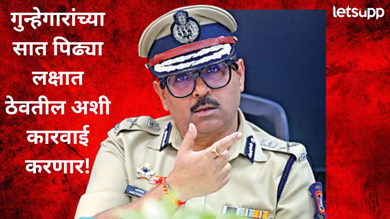 आम्हाला त्याचा अंदाज कधी आला नाही; आयुष कोमकर हत्येबाबात आयुक्त अमितेश कुमार काय म्हणाले? News Photo 2025 09 07T211935.356