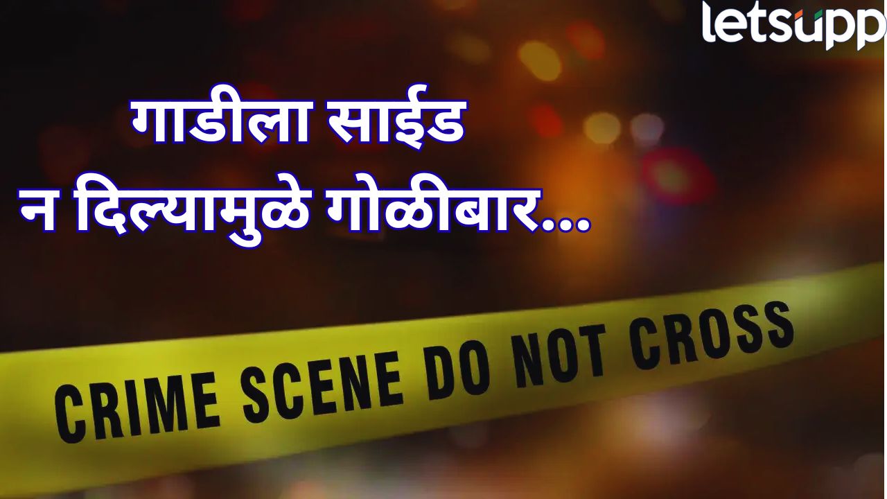 पुण्यात मध्यरात्री गोळीबार! घायवळ टोळीकडून भररस्त्यात फायरींग, एक गंभीर Nilesh Ghaywal Gang Firing (1)