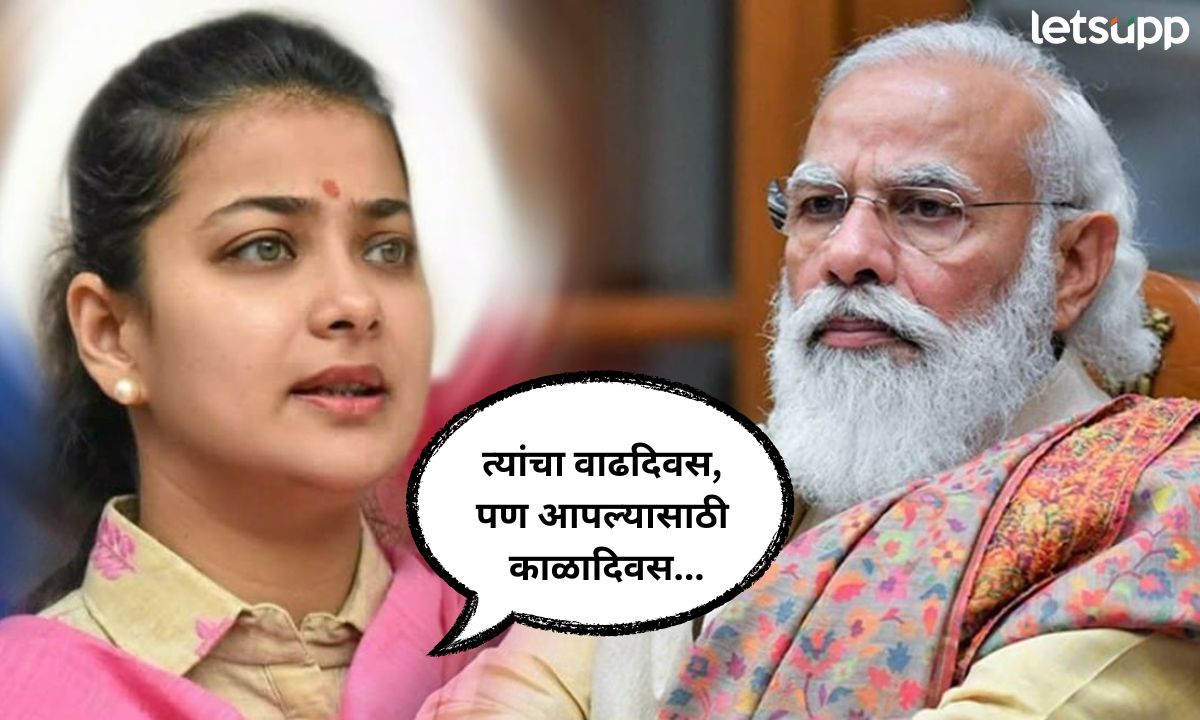 मोदींचा वाढदिवस म्हणजे काळादिवस; प्रणिती शिंदेंची जीभ घसरताच भाजपनं घेतलं फैलावर