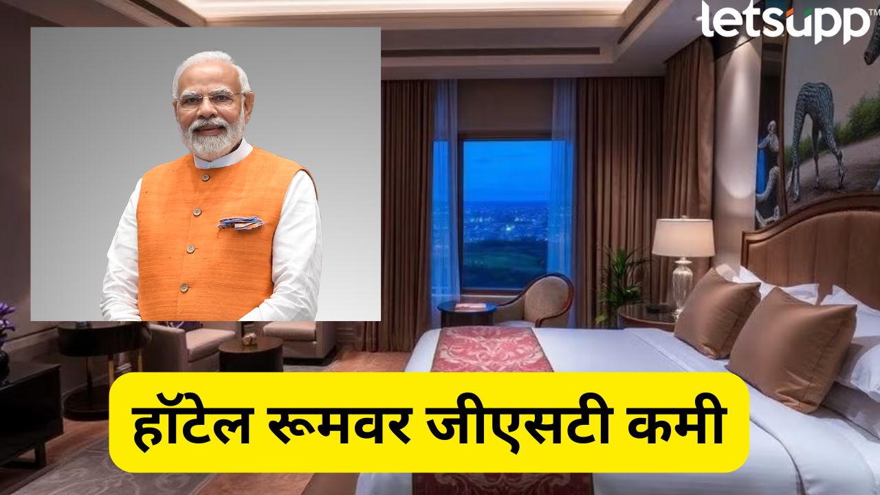 गुडन्यूज! हॉटेल रूम स्वस्त होणार, PM मोदींचा नवा धमाका… PM Modi Live (2)