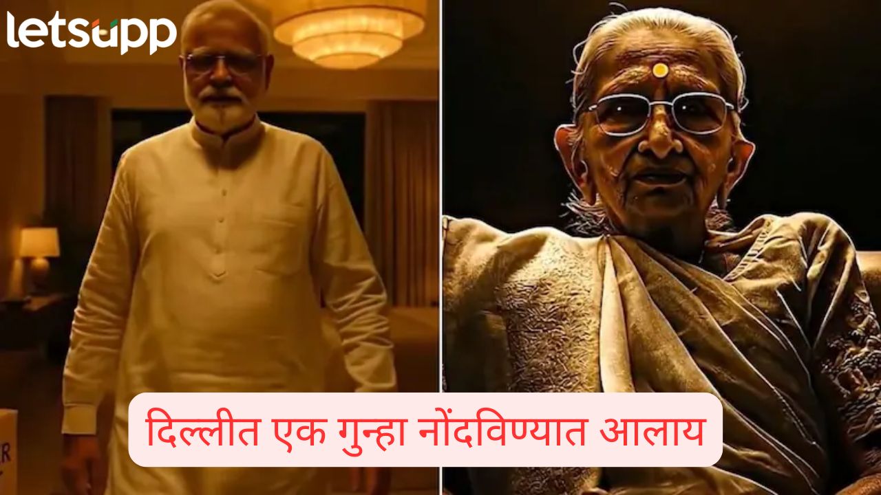 पंतप्रधान मोदींचा AI Video काँग्रेसला भोवला ! दिल्लीत भाजपकडून एफआयआर PM Narendra Modi AI Video Fir Aganist Congress