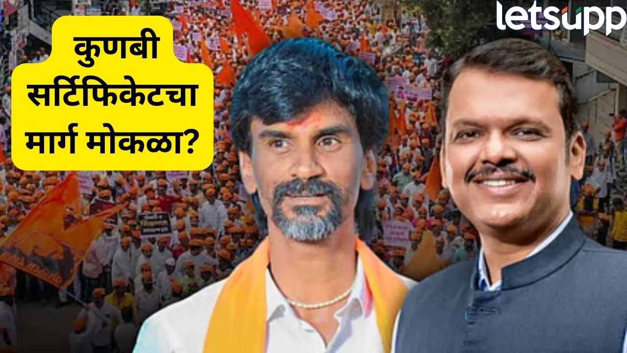 ब्रेकिंग! हैदराबाद गॅझेटियरमुळे मराठवाड्याचा मार्ग मोकळा, पण पश्चिम महाराष्ट्रावर अजूनही टांगती तलवार Politics 2025 09 03T073711.551