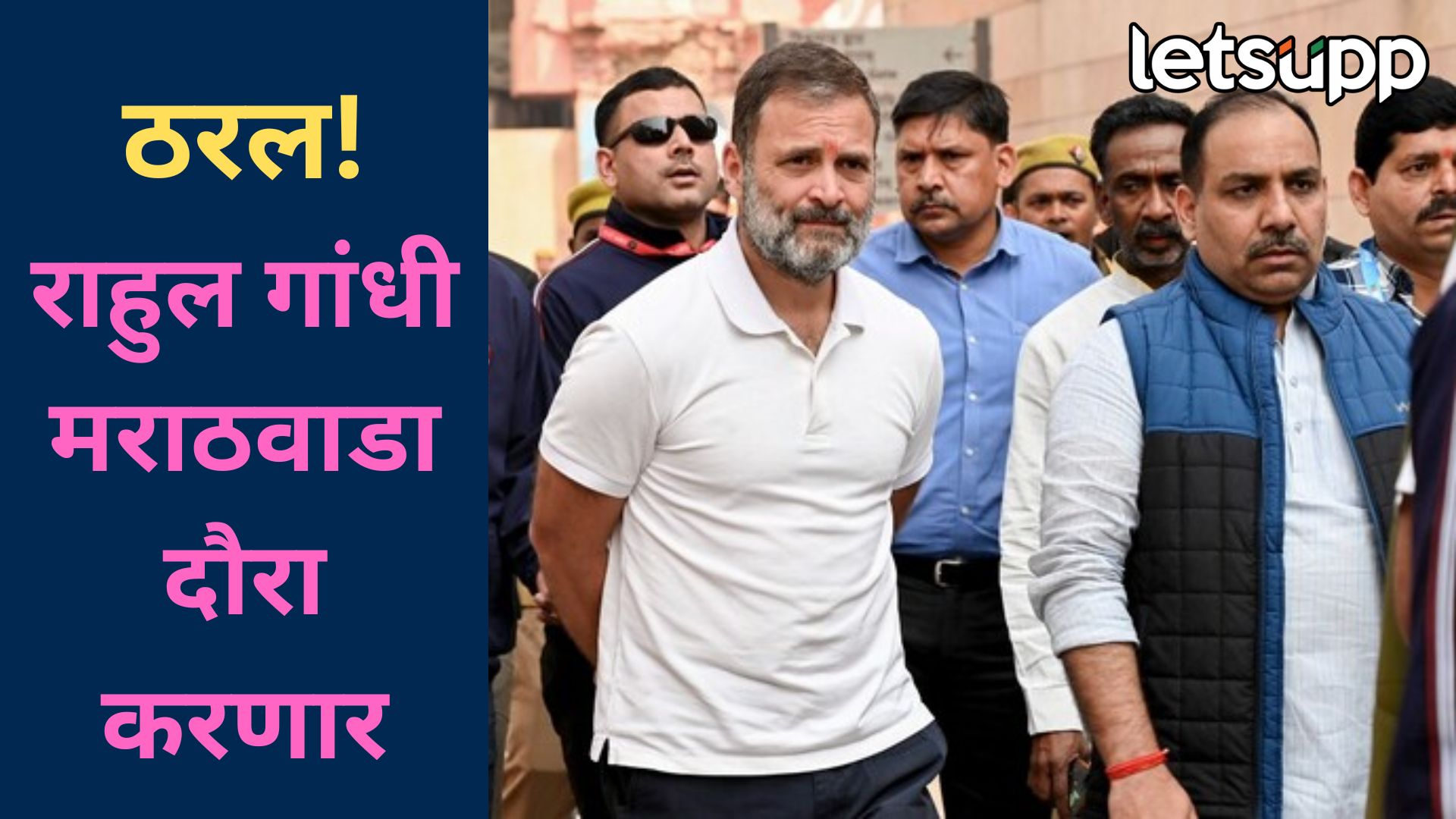 मोठी बातमी! काँग्रेसचे राष्ट्रीय नेते राहुल गांधी मराठवाडा दौऱ्यावर येणार, नुकसानग्रस्तांची भेट घेणार Rahul Gandhi