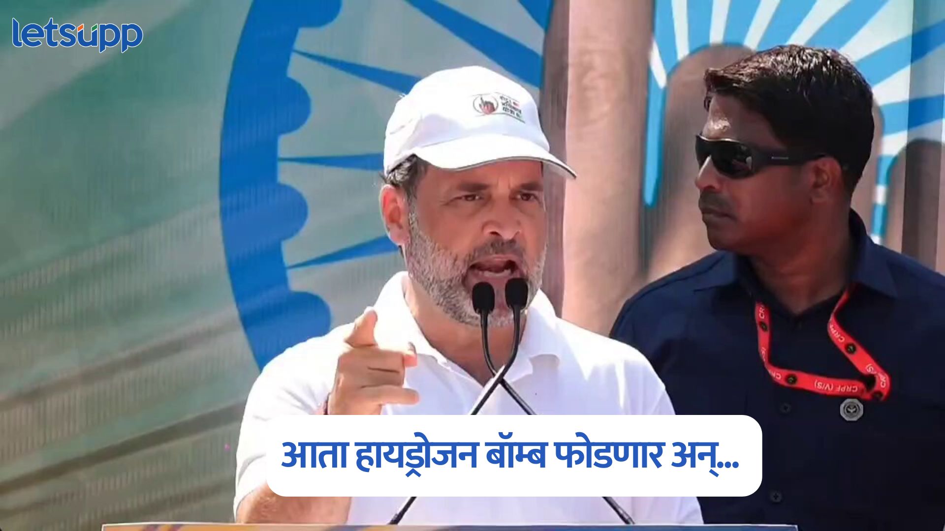 आता हायड्रोजन बॉम्ब फोडणार, मोदी जनतेला चेहरा दाखवू शकणार नाही: राहुल गांधींचा मोठा दावा Rahul Gandhi