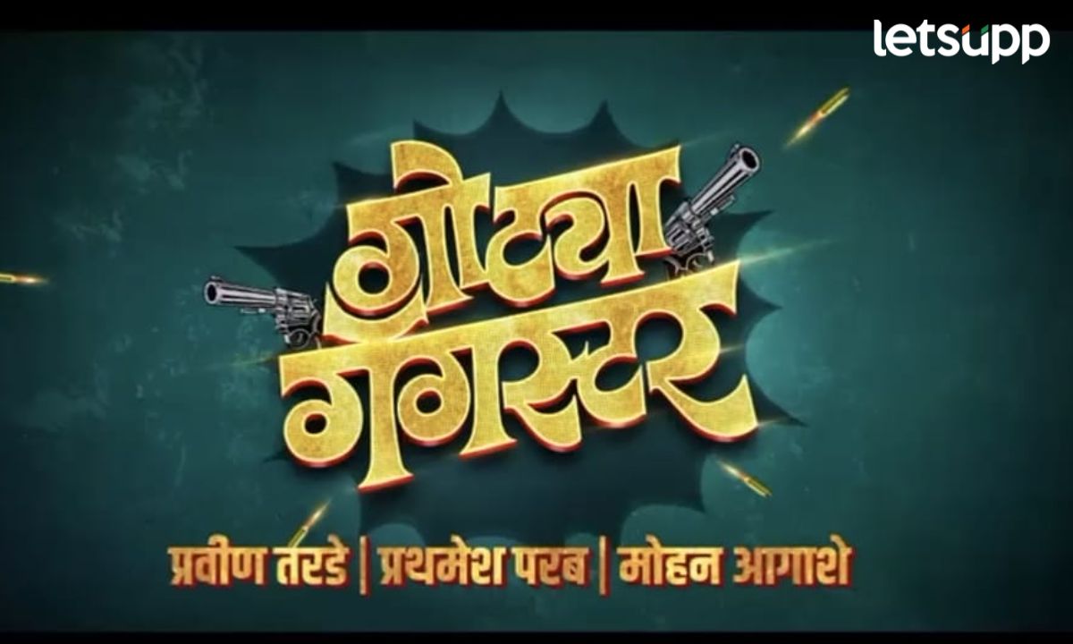 राष्ट्रीय पुरस्कार प्राप्त दिवंगत राजेश पिंजानींचा अखेरचा चित्रपट लवकरच प्रेक्षकांच्या भेटीला, टीजर लाँच Rajesh Pinjani
