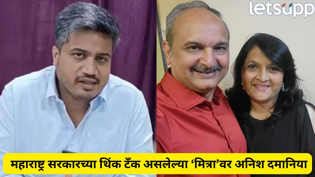 अंजली दमानिया यांच्या पतीची ‘मित्रा’ संस्थेत नियुक्ती; रोहित पवारांची टीका, दमानियांनी काय उत्तर दिलं?