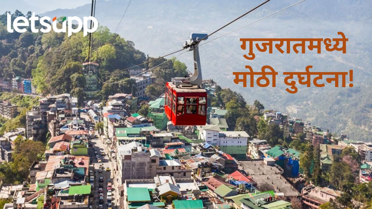 मोठी दुर्घटना! गुजरातमधील शक्तीपीठ पावगडमध्ये रोपवे तुटला; ६ जणांचा जागीच मृत्यू Ropeway Breaks