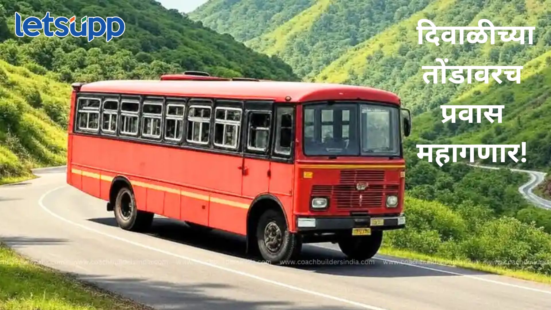 दिवाळी सणाच्या तोंडावरच नागरिकांच्या खिशाला झळ; एसटी महामंडळाकडून भाडेवाढीचा निर्णय ST Tikit