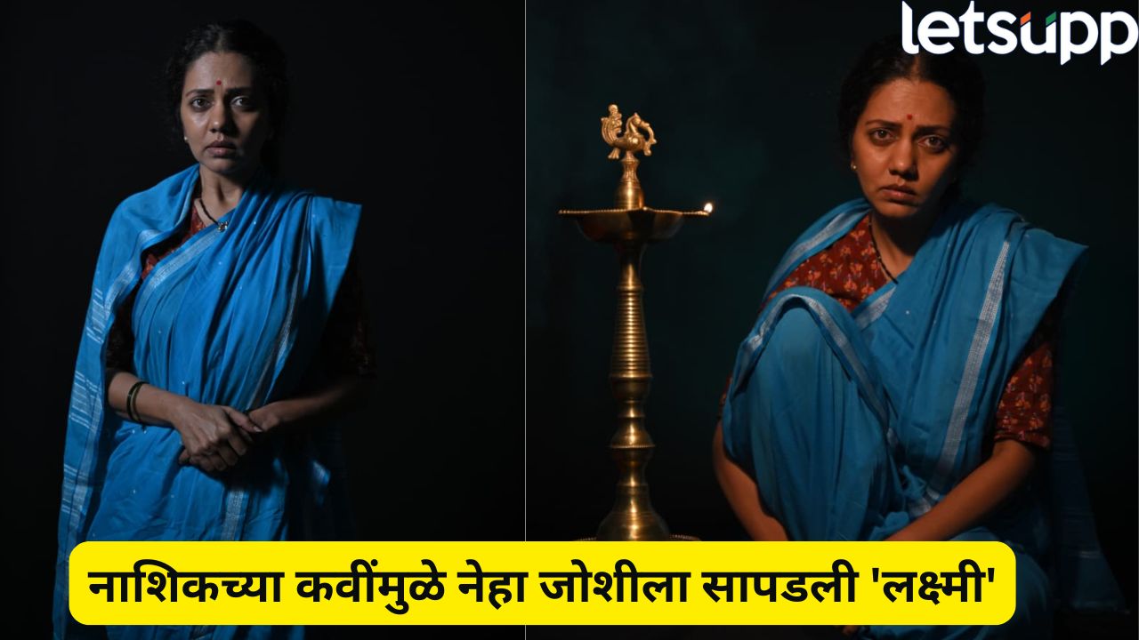 ‘सखाराम बाईंडर’ पुन्हा रंगमंचावर! अभिनेत्री नेहा जोशी ‘लक्ष्मी’च्या भूमिकेत