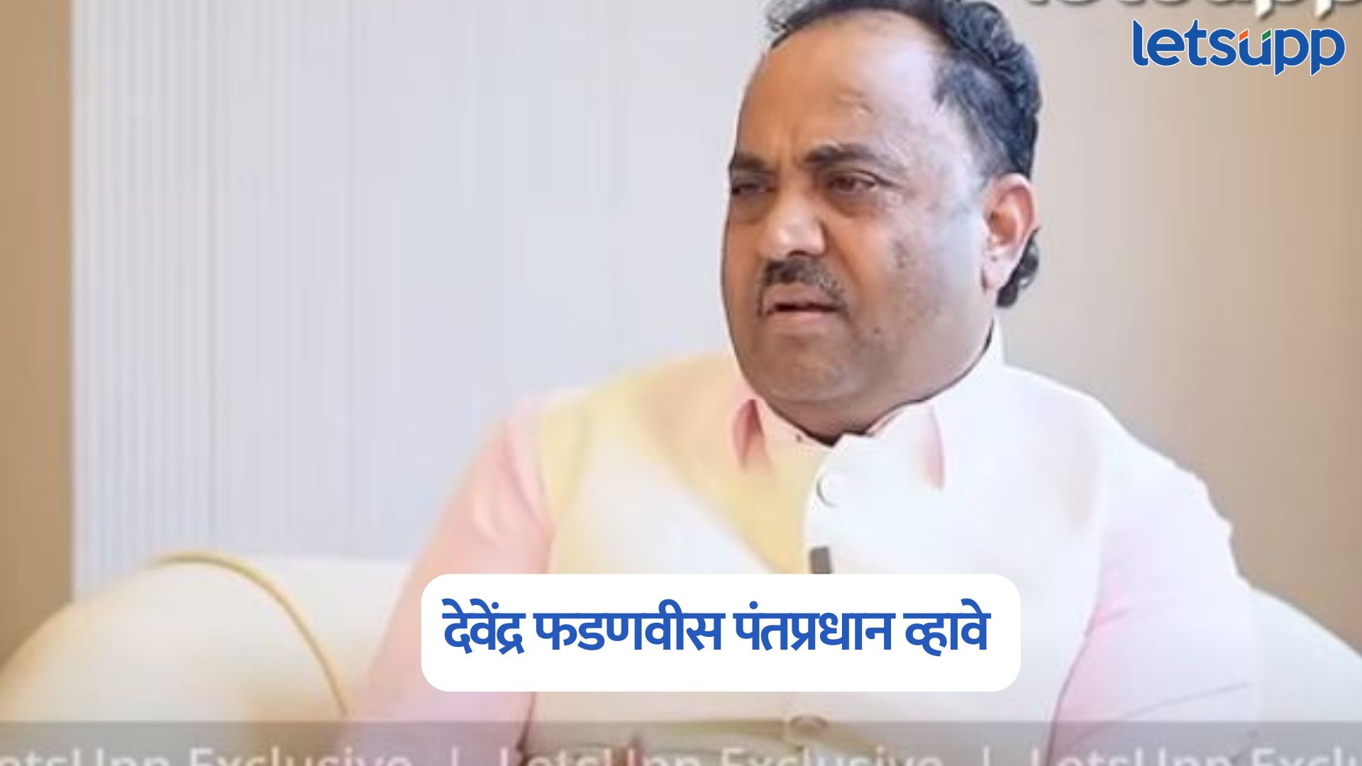 देवेंद्र पंतप्रधान व्हावे ही प्रत्येक महाराष्ट्रातील व्यक्तीची इच्छा; संजय काकडे स्पष्टच म्हणाले Sanjay Kakade Exclusive Interview