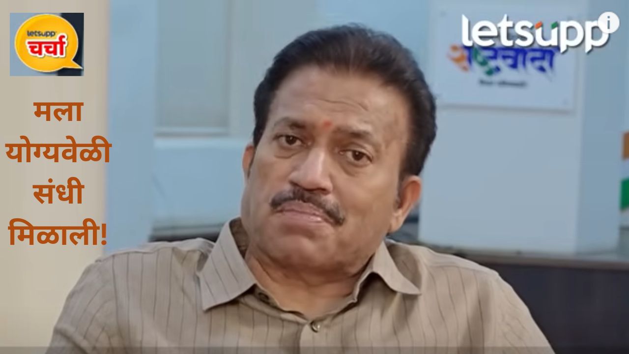 Video : प्रदेशाध्यक्षपदासाठी माझं नाव 2014 पासूनच चर्चेत पण…, प्रदेशाध्यक्ष शशिकांत शिंदेंचा मोठा खुलासा Shashikant Shinde