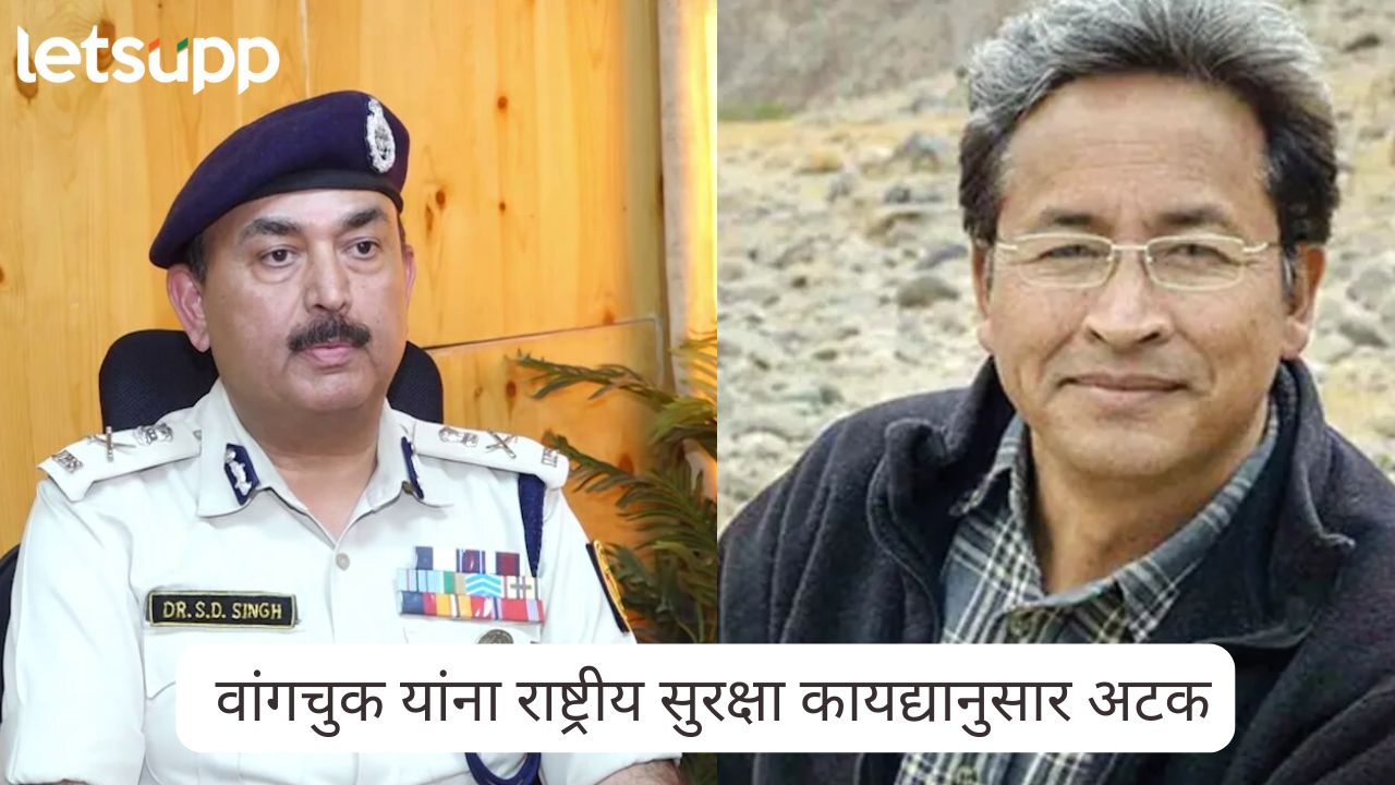 वांगचुक यांना चोहोबाजूने घेरले ! ते पाकिस्तानच्या अधिकाऱ्यांच्या संपर्कात; बांगलादेशचा दौरा; लडाखच्या डीजीपींचा धक्कादायक खुलासा Ladakh DGP SD Singh Jamwal claims Sonam Wangchuk was in touch with Pakistan intels and visited Bangladesh