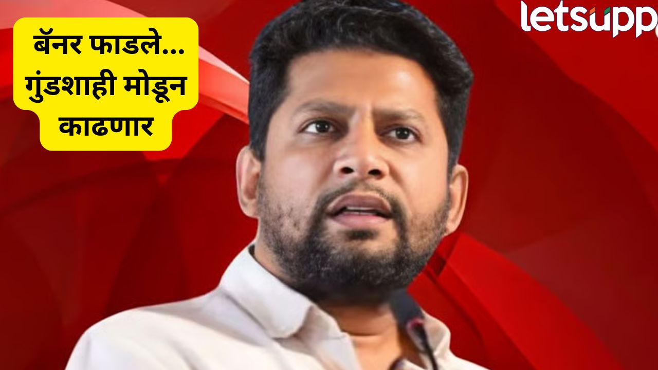मोठी बातमी! शिर्डीत सुजय विखेंचे बॅनर फाडले Sujay Vikhe Banner Torn In Shirdi (1)