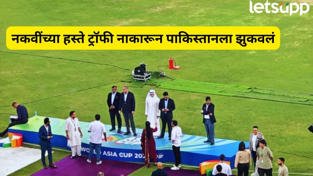 Team India Refuses To Asia Cup 2025 Trophy From Pakistan