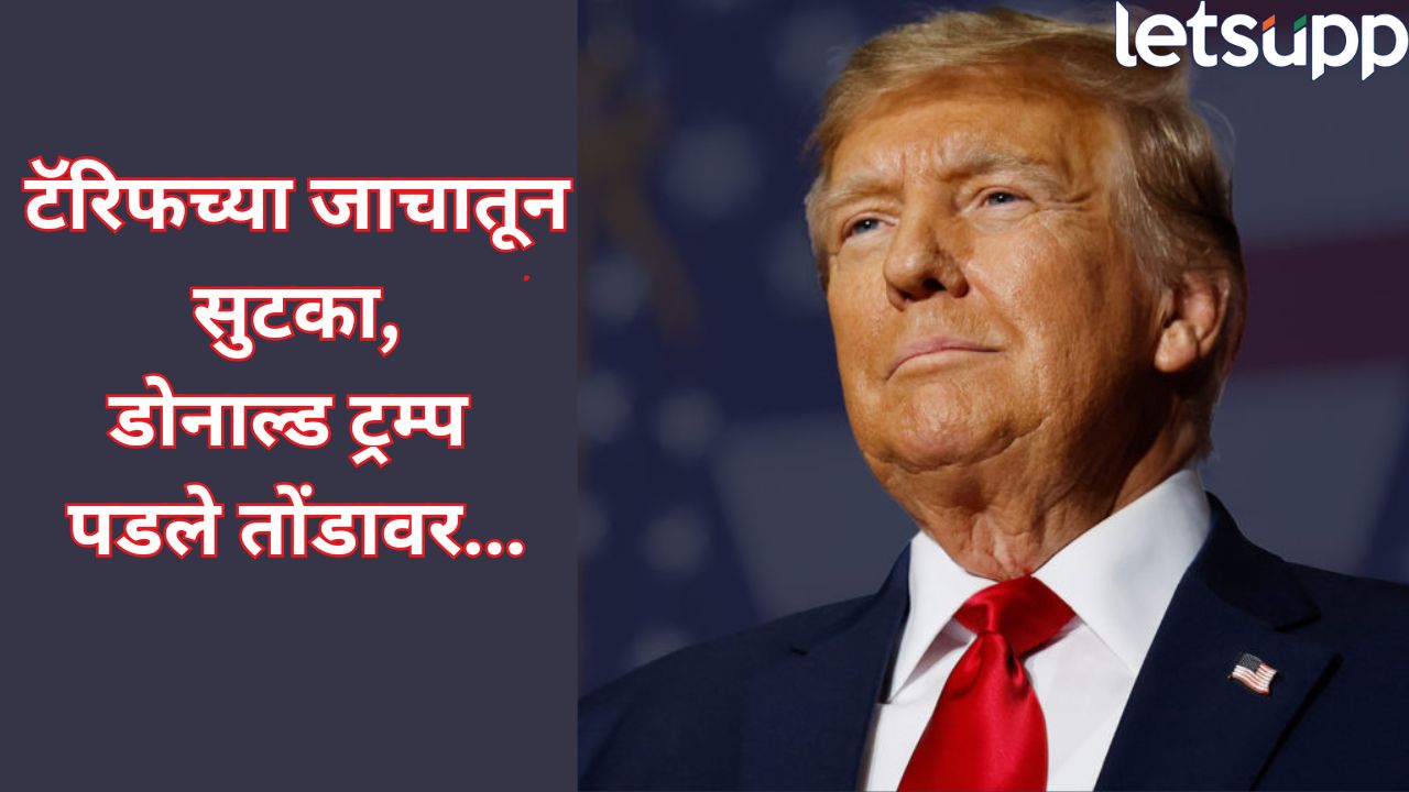 आंतरराष्ट्रीय बाजारपेठेत खळबळ! टॅरिफचा जाच संपला; ट्रम्पची माघार, जपानवर फक्त 15% कर _US Japan Trade Deal