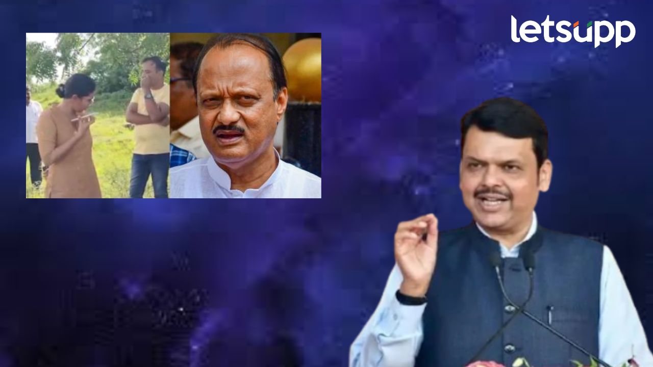 अजितदादांनी महिला पोलिस अधिकाऱ्याला दम भरला? CM फडणवीसांनी मौन सोडलं… Untitle (49)