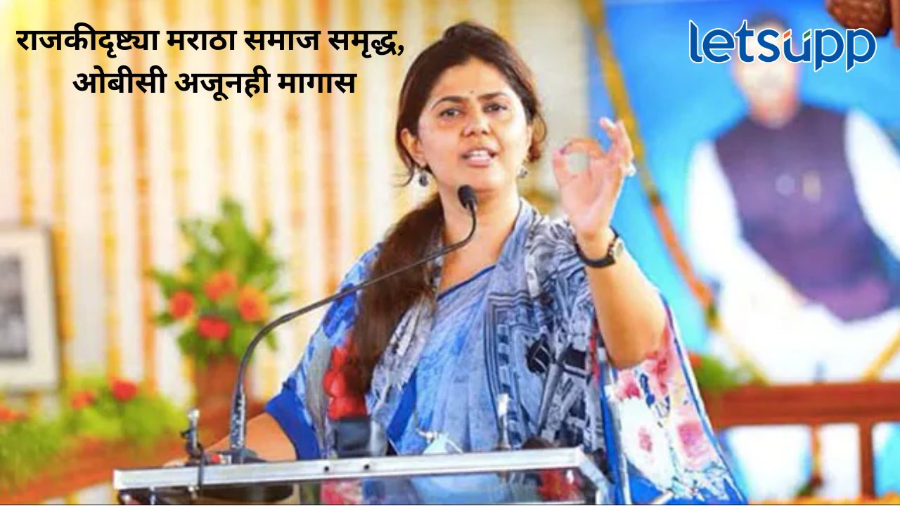 अवैध दाखले देऊ नका, श्वेतपत्रिका काढा; पंकजा मुंडेंनी क्लिअर बोलून दाखवलं… Untitle (57)