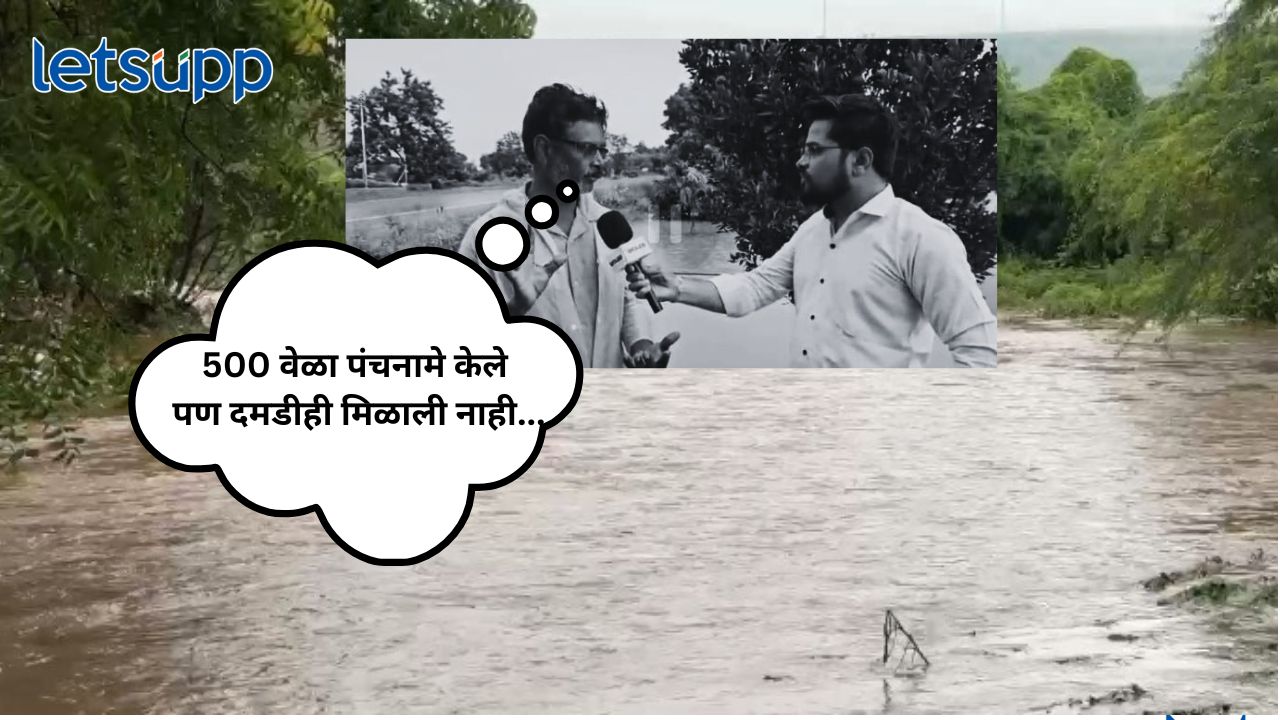 Ahilyanagar Rain : जनावरं, पिकं, पूल वाहुन गेले; अहिल्यानगरमध्ये आभाळ फाटलं… Untitle (85)