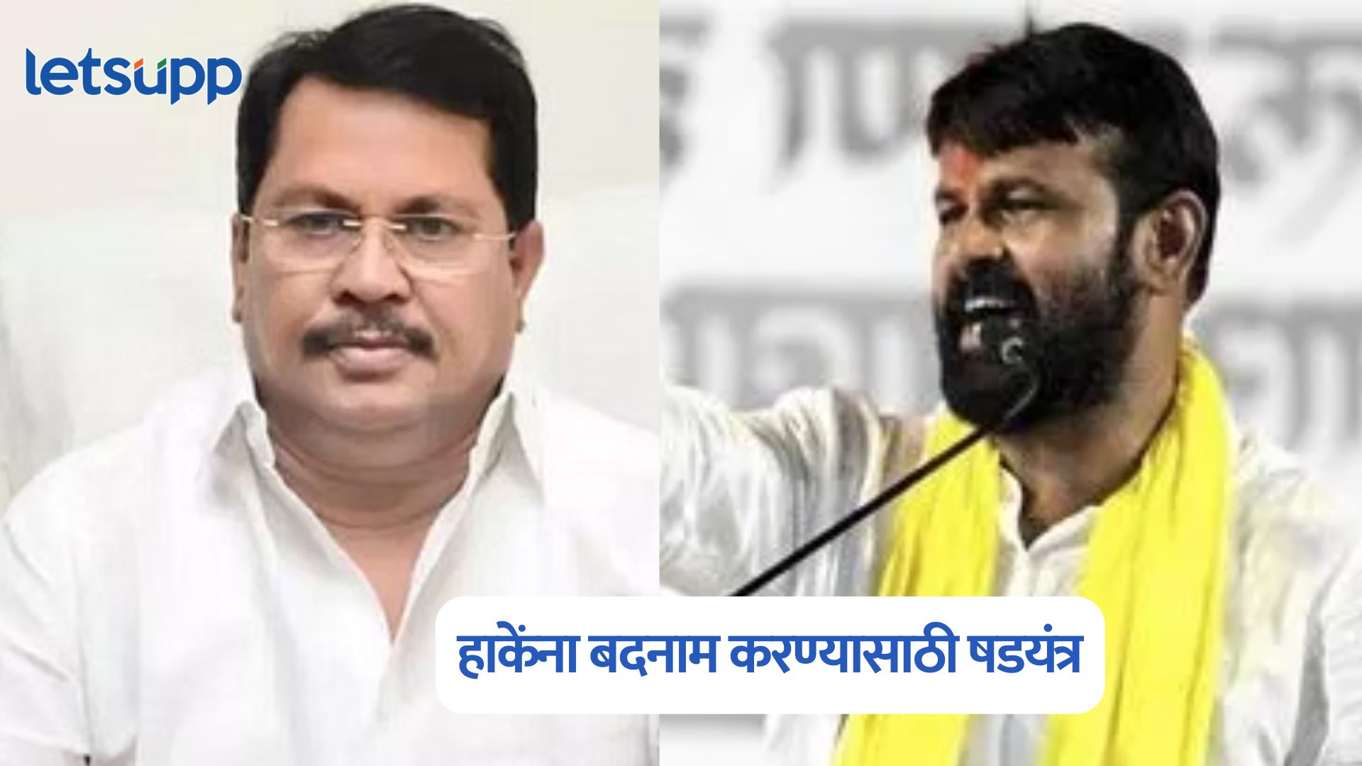 लक्ष्मण हाकेंना बदनाम करण्यासाठी षडयंत्र; विजय वडेट्टीवार स्पष्टच म्हणाले Vijay Wadettiwar On Laxman Hake