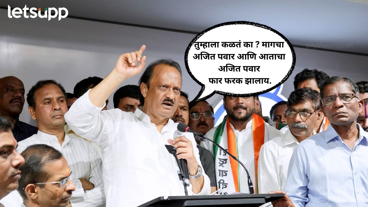 पूर्वी काही केलं तर साहेब पांघरूण घालण्यासाठी असायचे, आता आपणच…; पुण्यात अजितदादांची जोरदार फटकेबाजी ajit-pawar-spoken-about-his-relationship-with-ncp-chief-sharad-pawar