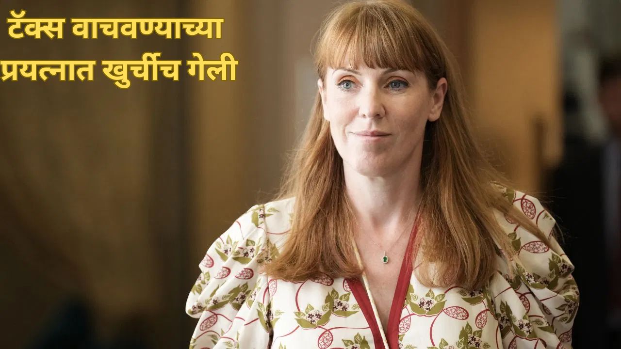 काय सांगता! टॅक्स वाचवण्याच्या भानगडीत खुर्चीच गेली; ब्रिटनच्या उपपंतप्रधान अँजेला रेयनर यांचा राजीनामा Angela Rayner