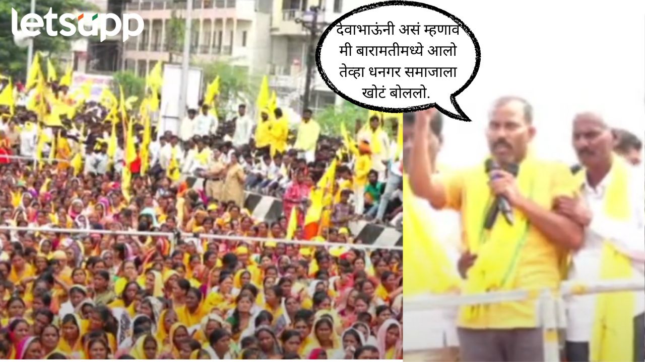 सरकारच्या मुंडक्यावर पाय देऊन प्रमाणपत्र घेणार; पडळकरांसमोर बोऱ्हाडेंचा फडणवीसांवर निशाणा Dhangar Morcha Jalana