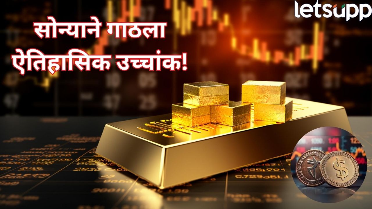 रुपयाची घसरण, सोन्याची भरारी! 10 ग्रॅमचा दर तब्बल 1.06 लाखांवर Gold (2)