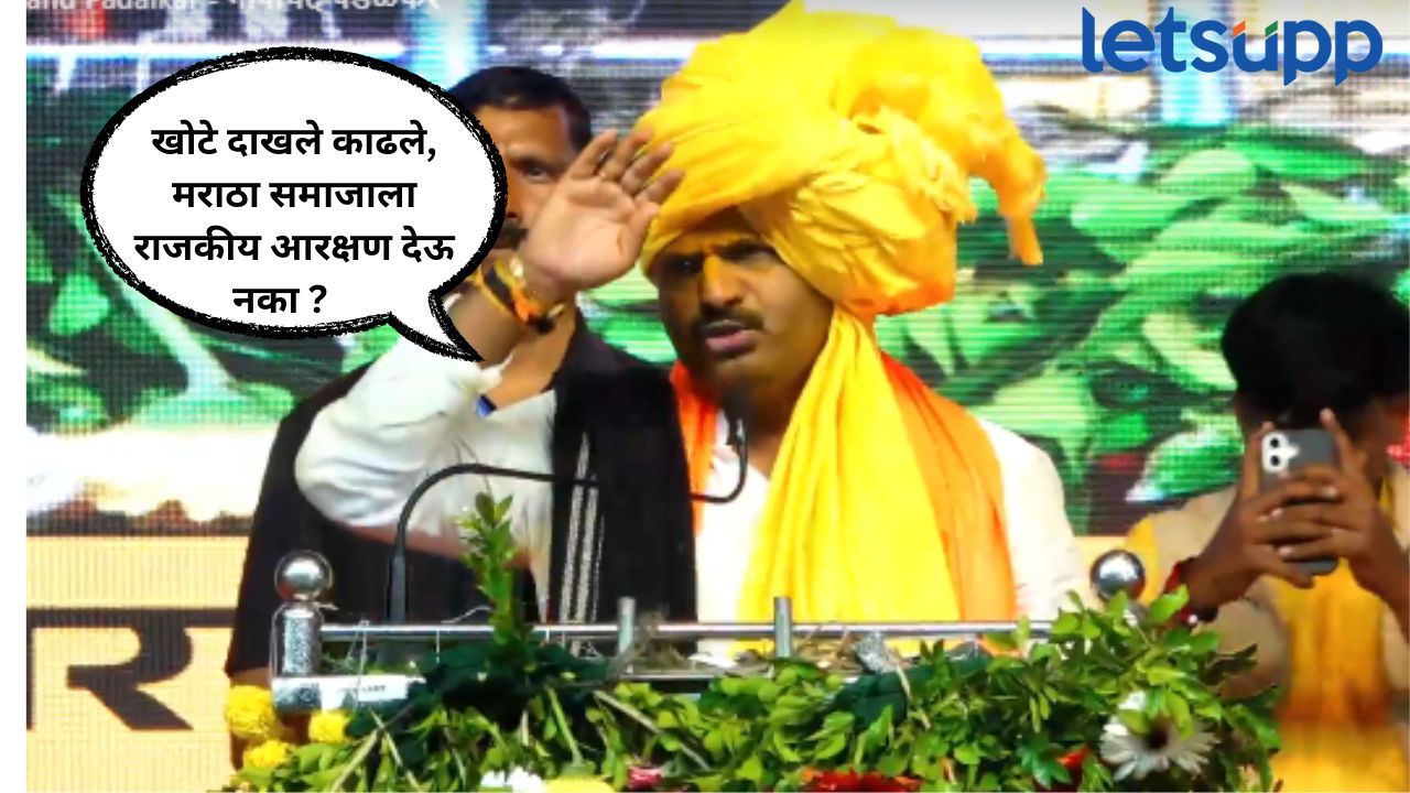 मराठा समाजाला कुणबी दाखले द्या पण वेगळा प्रवर्ग करा; गोपीचंद पडळकारांची वादात उडी Maratha should give Kunbi records but make it a separate category; Gopichand Padalkar