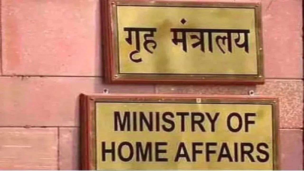 ‘या’ तीन देशांतील लोकांसाठी केंद्र सरकारचा मोठा निर्णय; पासपोर्टशिवाय भारतात राहण्याची मुभा Home Ministry