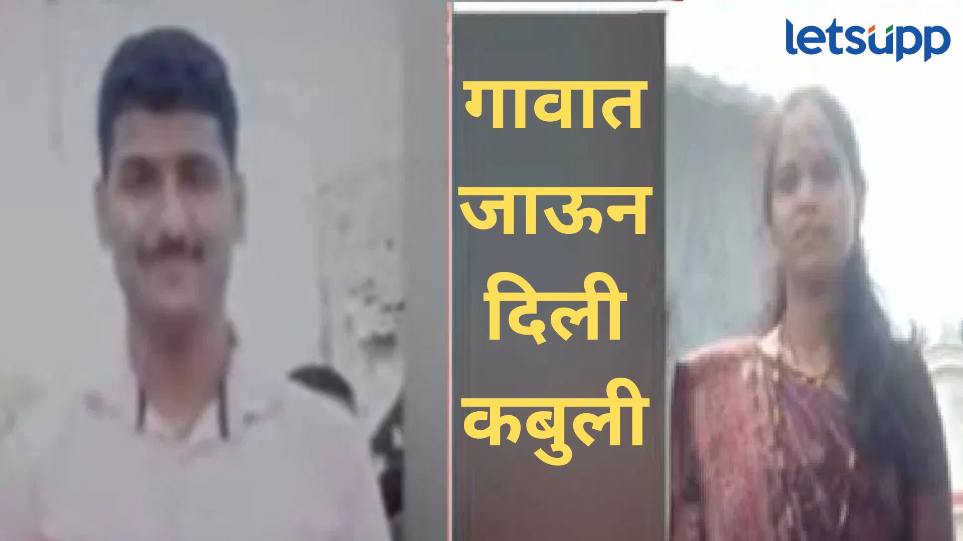 कोल्हापूर हादरलं! डोळ्यात चटणी टाकली अन् गळ्यावर सपासप वार, हातकणंगलेमध्ये निर्घृण हत्याकांड Kolhapur