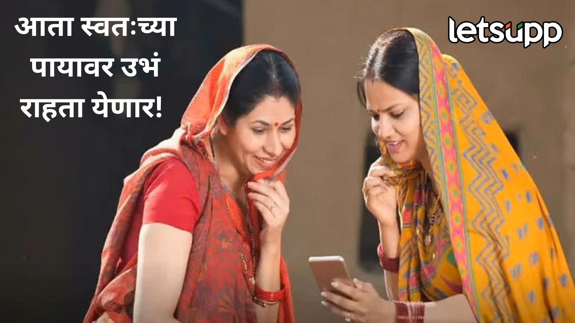 लाडक्या बहिणींसाठी आनंदाची बातमी; व्यवसायासाठी कर्ज मिळणार, हप्ते फेडण्यासाठीही सवलत Ladki Bahin Yojna