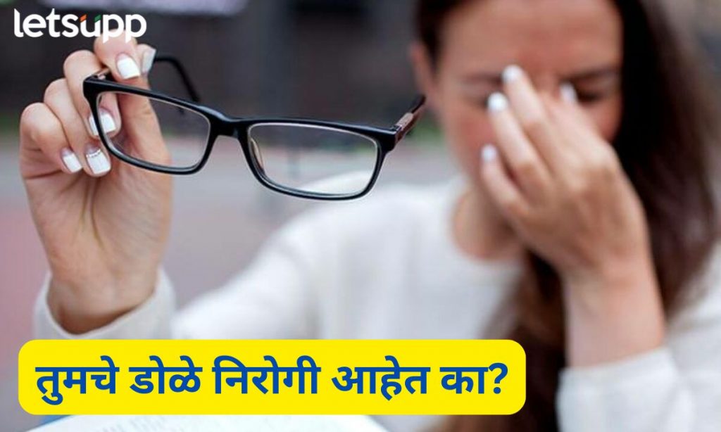 Cataract Symptoms Prevention